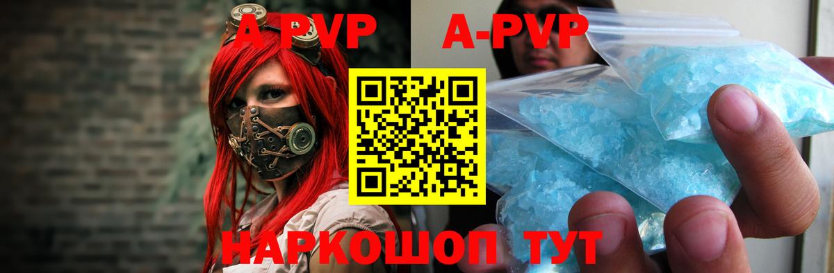 Снежинск  Альфа ПВП  Alpha PVP мука  Вход с VPN  А ПВП мука 