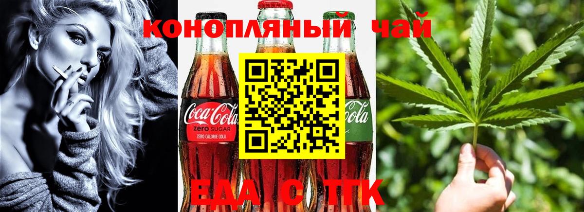 Снежинск  Canna-Cookies конопля  Вход с VPN 
