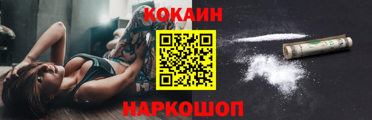 наркошоп  Вход с VPN  Снежинск  Кокаин 99%  Кокаин Перу 