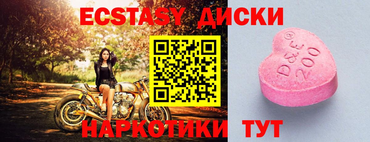 Экстази MDMA  Экстази  ЭКСТАЗИ MDMA  Снежинск  Вход с VPN 