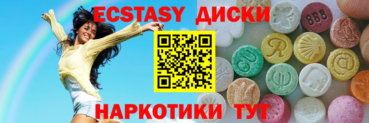 Экстази 300 mg Снежинск