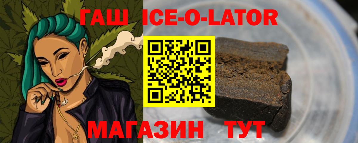 где можно купить наркотик  Вход с VPN  Снежинск  ГАШ hashish 