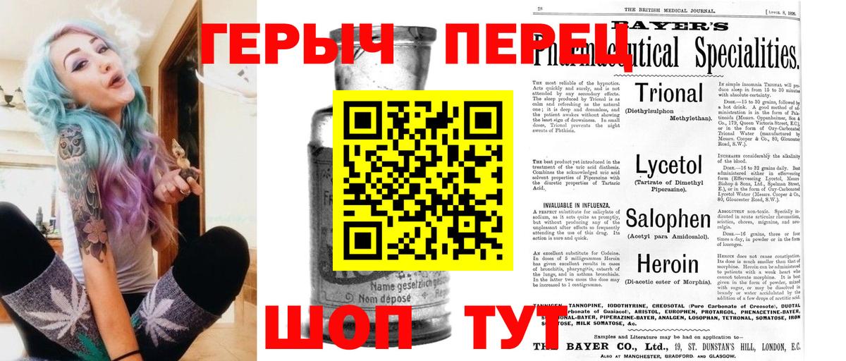 Снежинск  ГЕРОИН герыч  Вход с VPN 