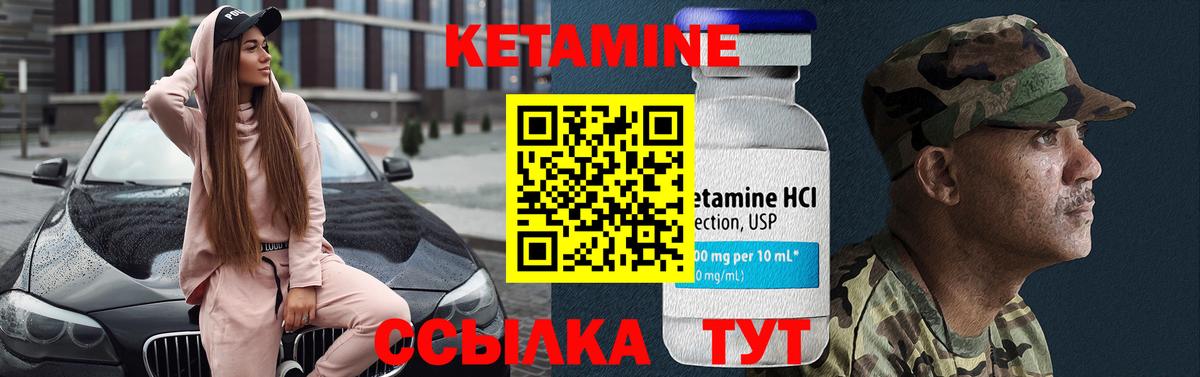 Кетамин ketamine Снежинск
