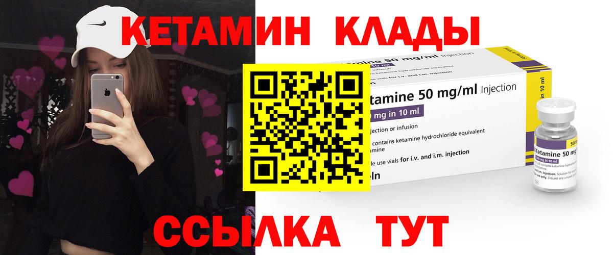КЕТАМИН ketamine  КЕТАМИН ketamine  Снежинск  Вход с VPN 