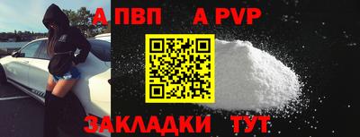 альфа пвп Бузулук