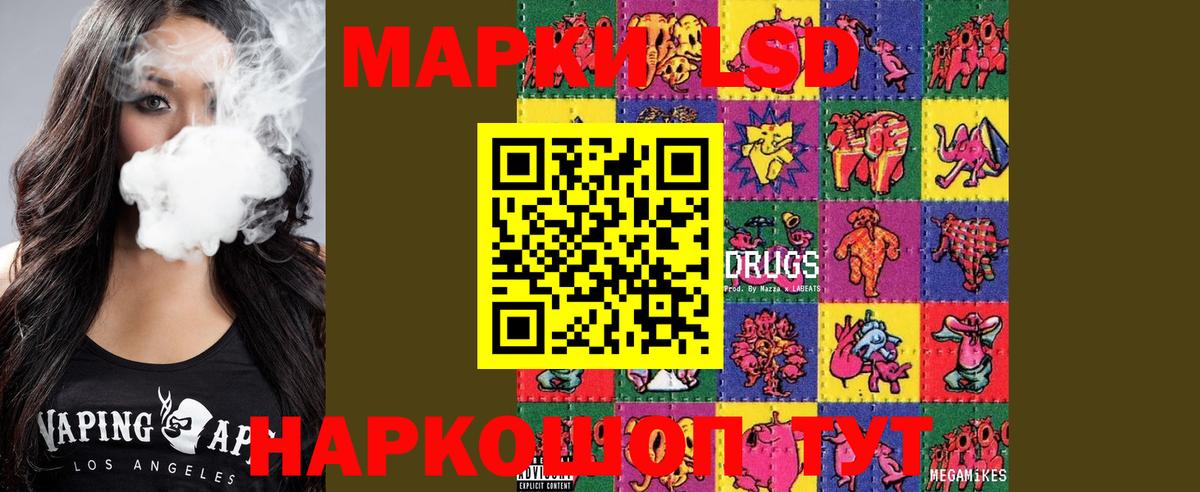 Снежинск  ЛСД экстази кислота  LSD-25 экстази ecstasy  Вход с VPN 