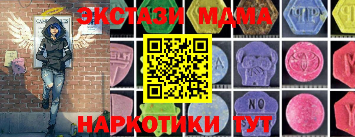 МДМА молли  Вход с VPN  Снежинск 