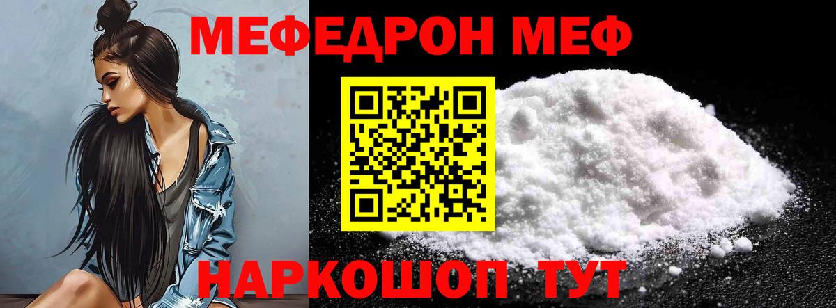МЕФ 4 MMC  Вход с VPN  МЕФ  где купить   Снежинск  Мефедрон мука 