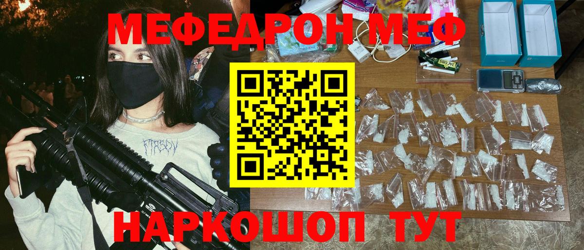 Мефедрон мука Снежинск