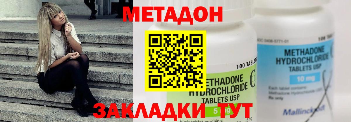 Снежинск  Метадон мёд  Вход с VPN 