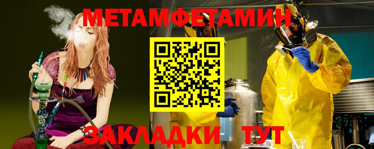 МЕТАМФЕТАМИН Декстрометамфетамин 99.9%  МЕТАМФЕТАМИН Декстрометамфетамин 99.9%  Вход с VPN  Снежинск 