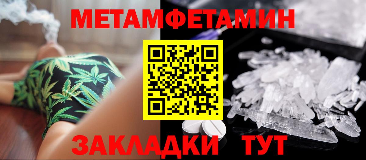 Первитин пудра Снежинск