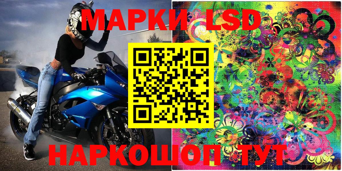 Снежинск  Марки 25I-NBOMe  Вход с VPN  Марки 25I-NBOMe 1,8мг 