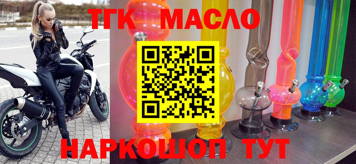 Дистиллят ТГК вейп с тгк Снежинск