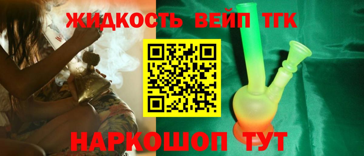 ТГК THC oil  Вход с VPN  Снежинск 